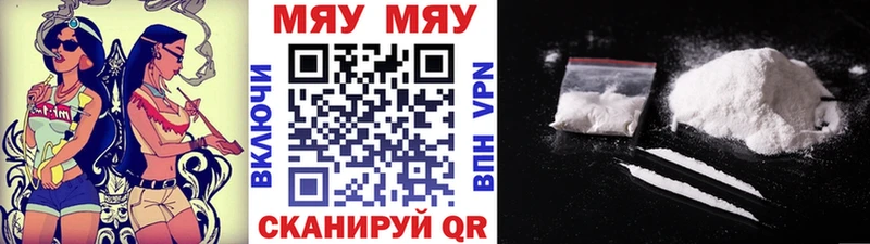 Купить закладки  Сосновка  МЕФ mephedrone 